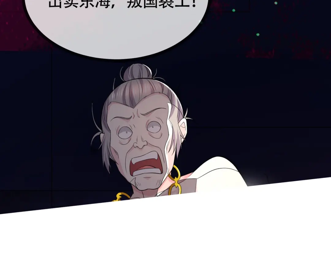 《本婿修的是贱道》第202话 终结与新生 第91页