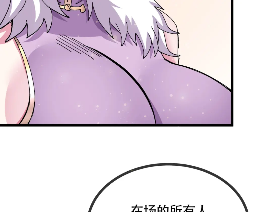 《本婿修的是贱道》第202话 终结与新生 第58页