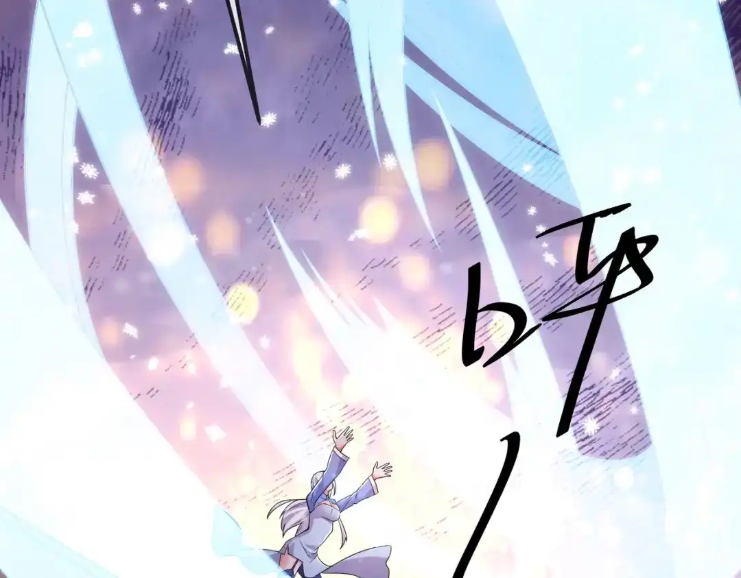 《本婿修的是贱道》第202话 终结与新生 第159页