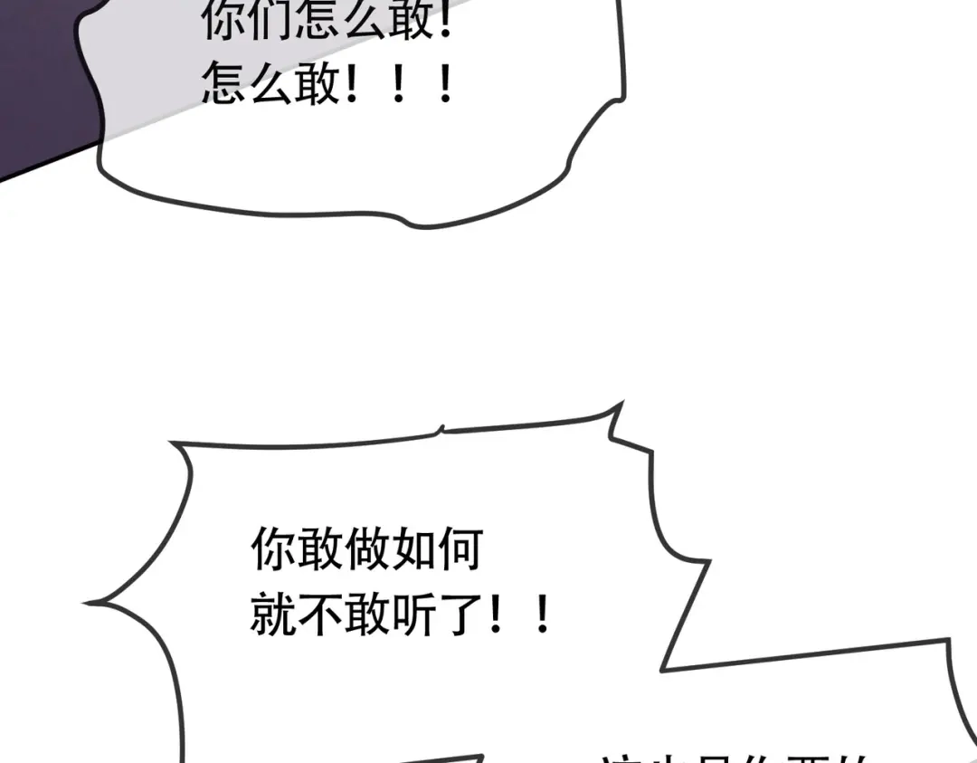 《本婿修的是贱道》第202话 终结与新生 第94页