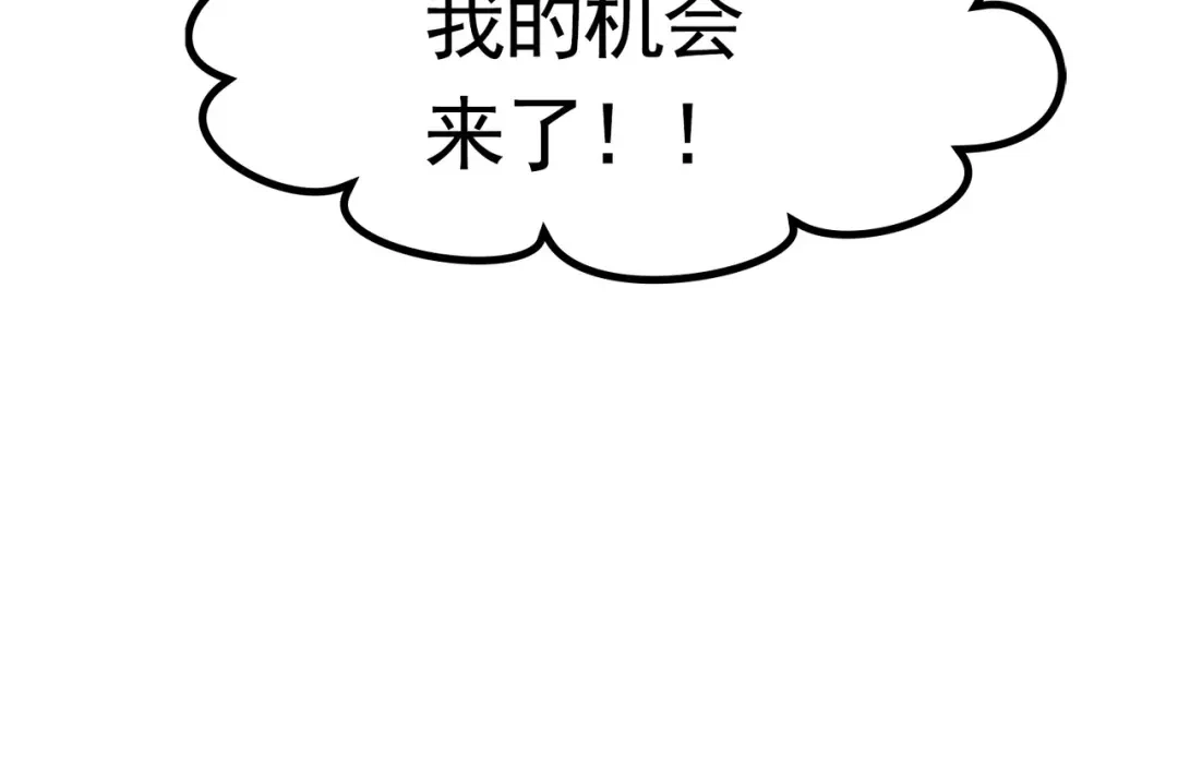 《本婿修的是贱道》第202话 终结与新生 第166页