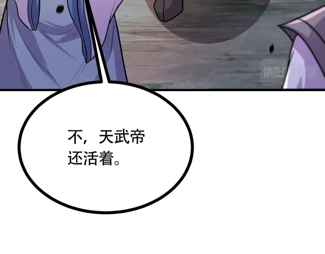 《本婿修的是贱道》第202话 终结与新生 第36页