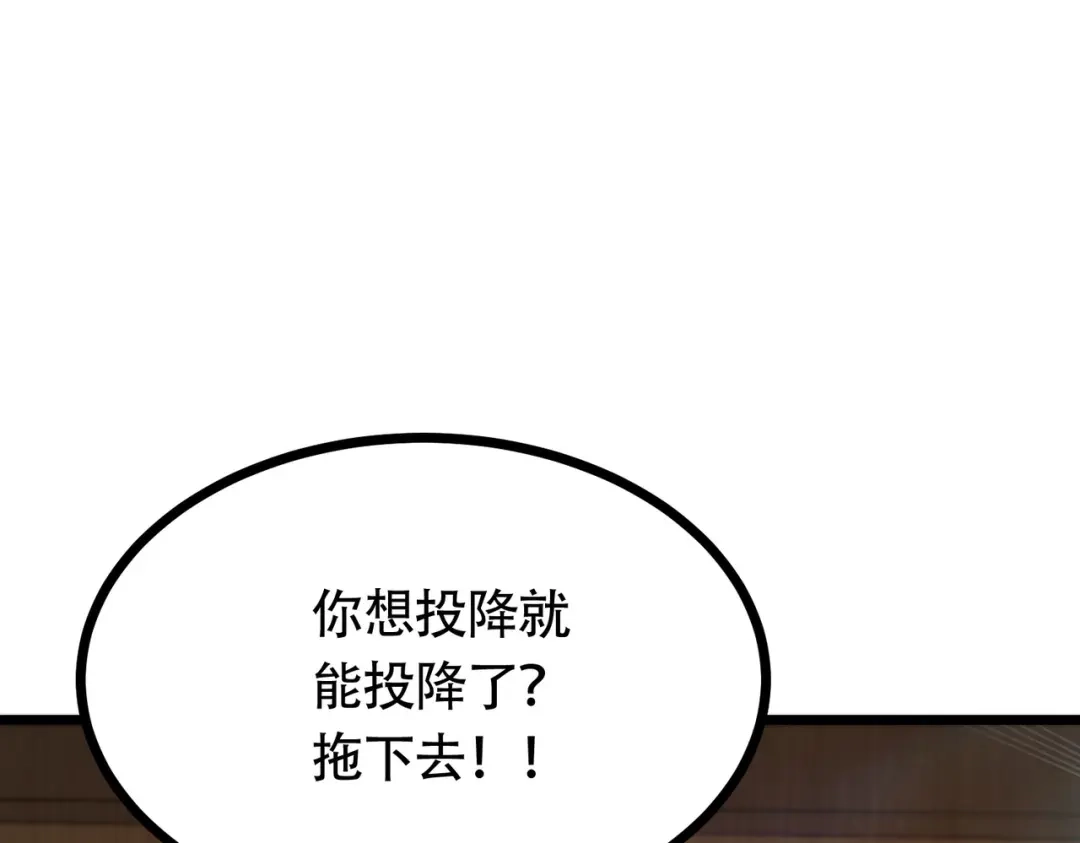 《本婿修的是贱道》第202话 终结与新生 第4页