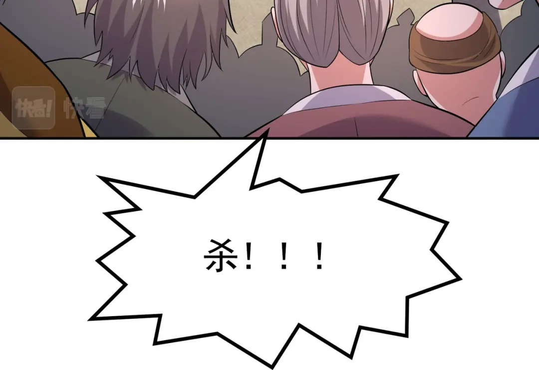 《本婿修的是贱道》第202话 终结与新生 第104页