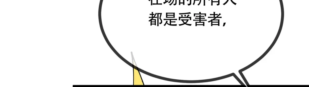 《本婿修的是贱道》第202话 终结与新生 第59页