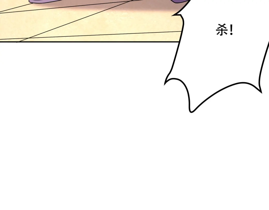 《本婿修的是贱道》第202话 终结与新生 第123页