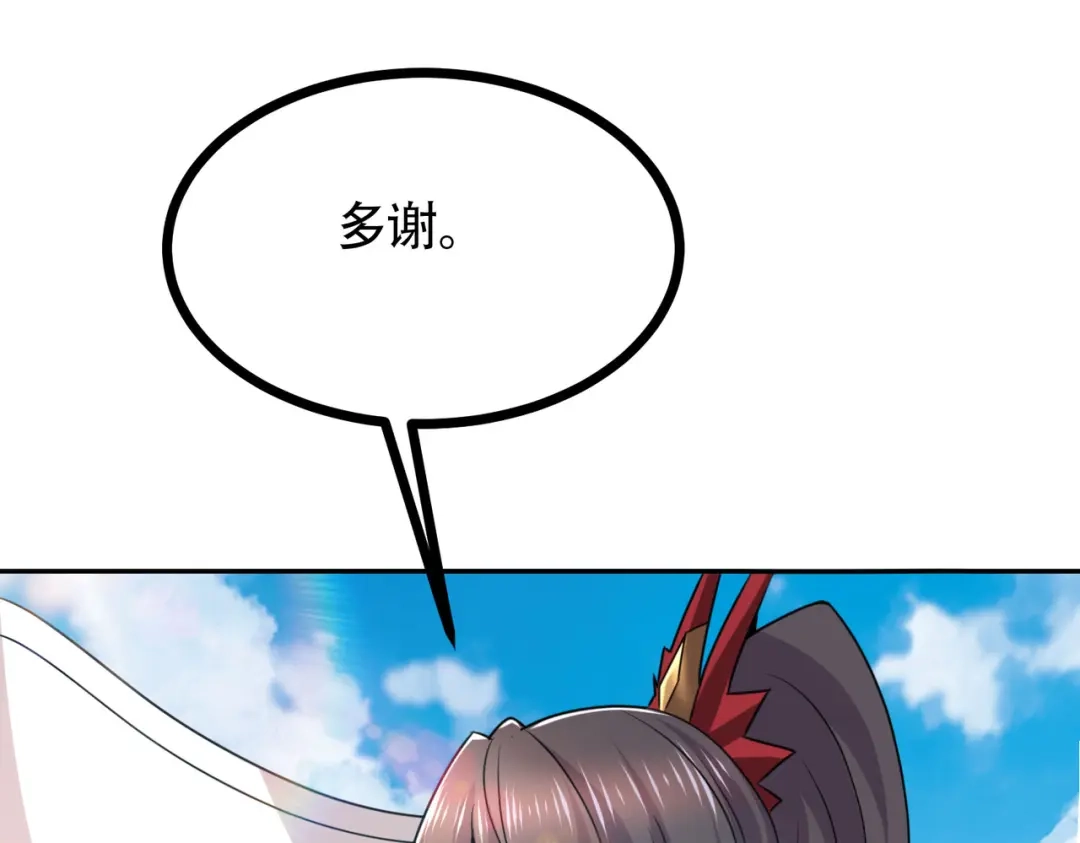《本婿修的是贱道》第202话 终结与新生 第137页