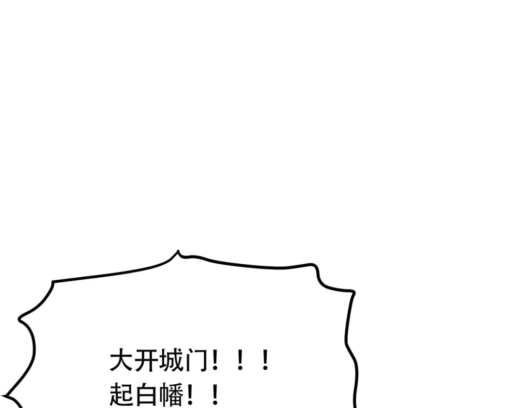 《本婿修的是贱道》第202话 终结与新生 第17页
