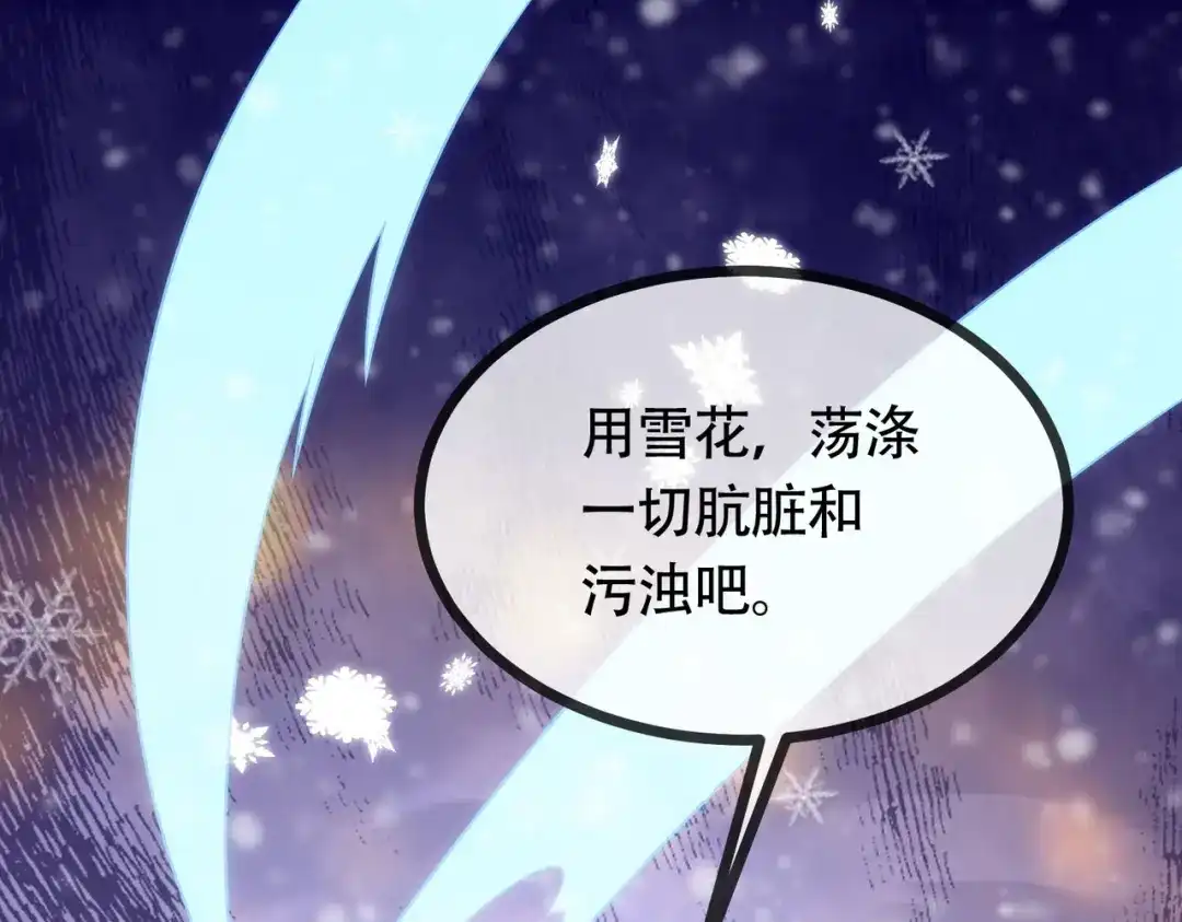 《本婿修的是贱道》第202话 终结与新生 第152页