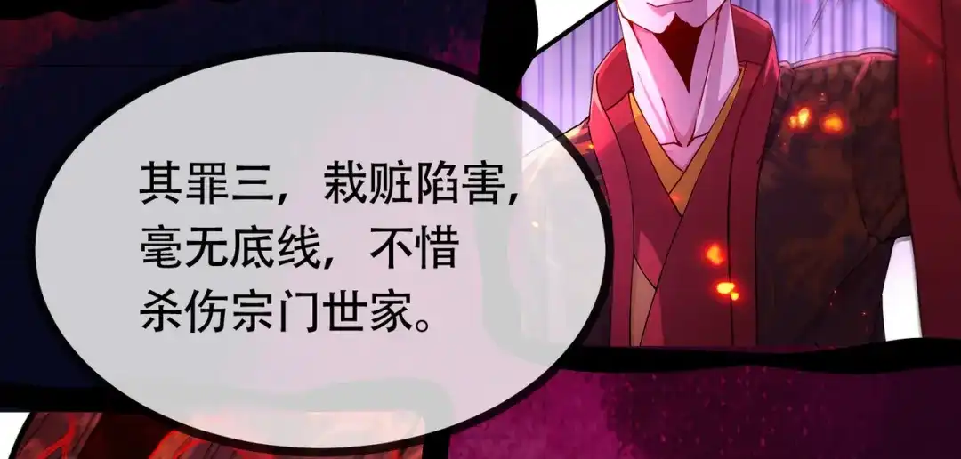 《本婿修的是贱道》第202话 终结与新生 第89页