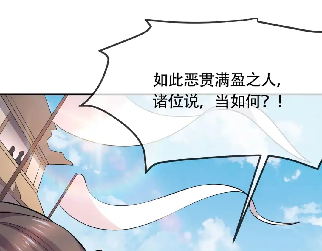 《本婿修的是贱道》第202话 终结与新生 第102页