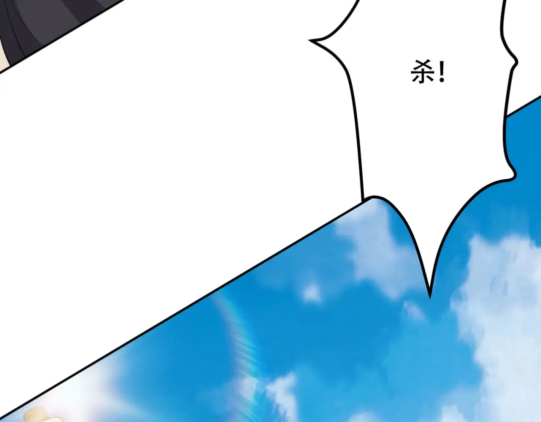 《本婿修的是贱道》第202话 终结与新生 第117页