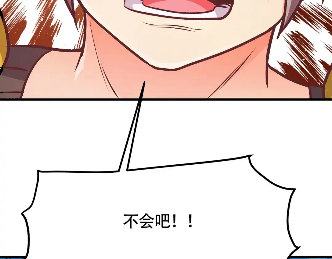 《本婿修的是贱道》第202话 终结与新生 第39页