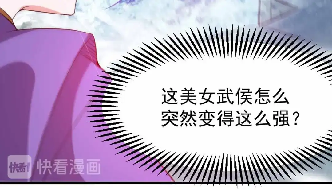 《本婿修的是贱道》第19话 激战！！ 第83页