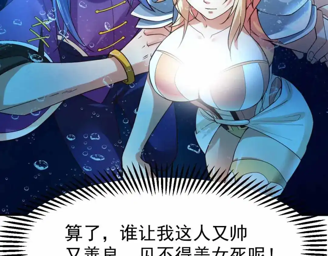 《本婿修的是贱道》第19话 激战！！ 第107页