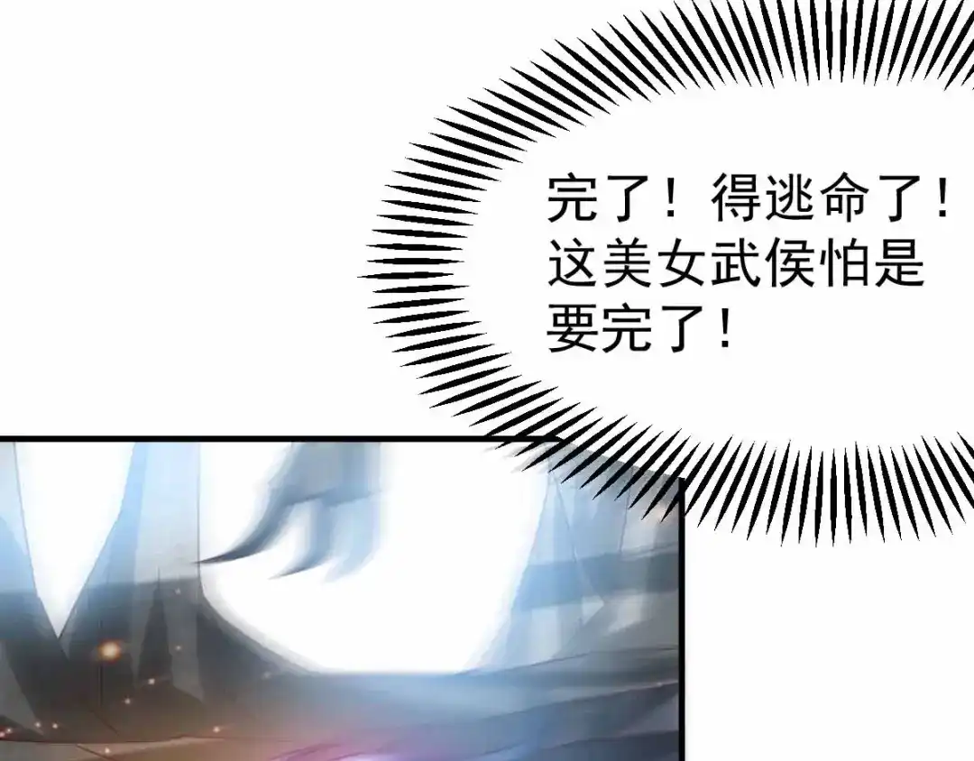 《本婿修的是贱道》第19话 激战！！ 第68页