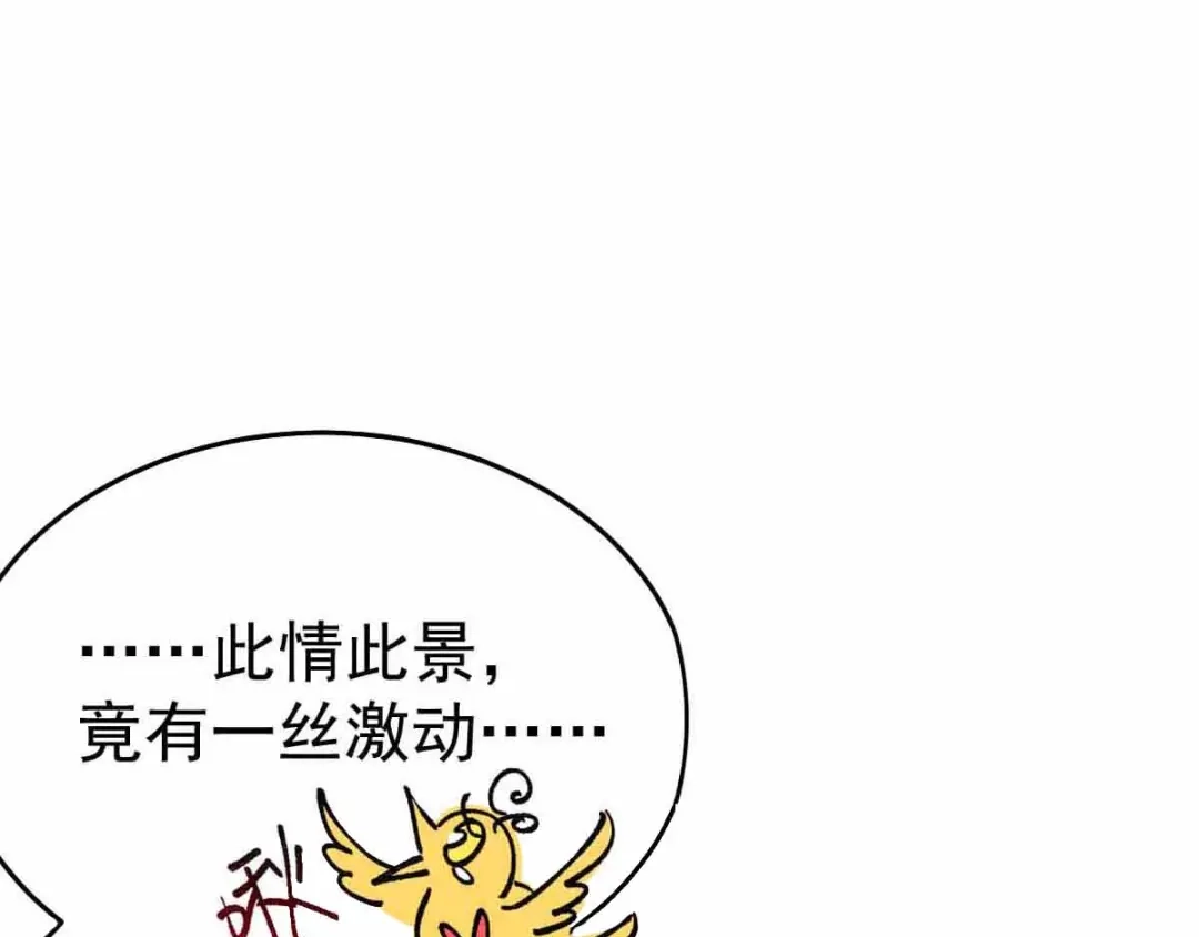 《本婿修的是贱道》第19话 激战！！ 第116页