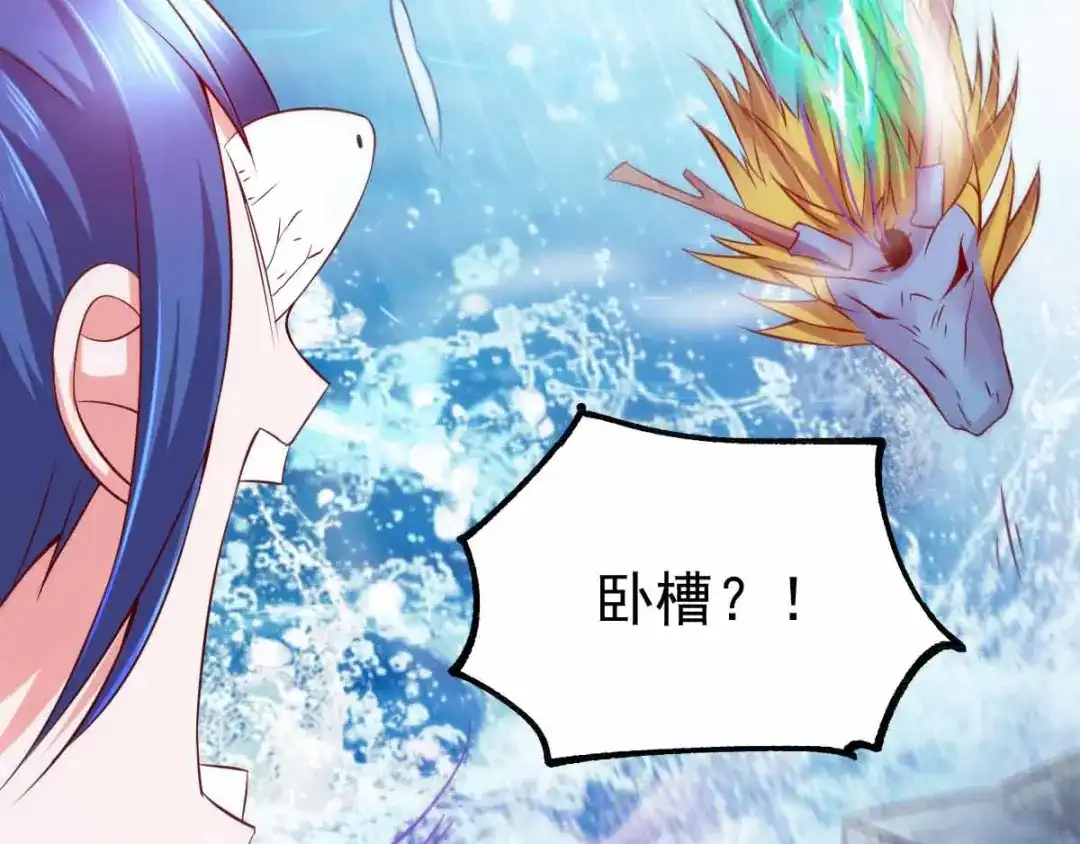《本婿修的是贱道》第19话 激战！！ 第82页