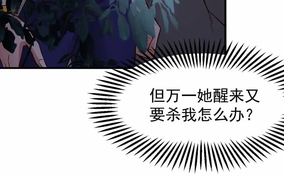 《本婿修的是贱道》第19话 激战！！ 第102页