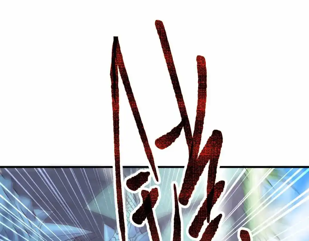 《本婿修的是贱道》第19话 激战！！ 第35页