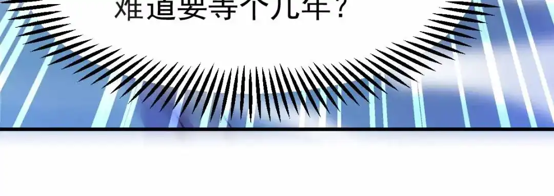 《本婿修的是贱道》第19话 激战！！ 第48页