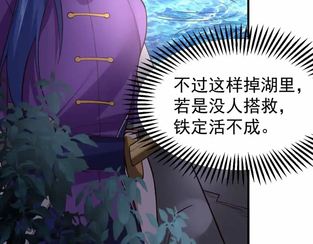 《本婿修的是贱道》第19话 激战！！ 第101页