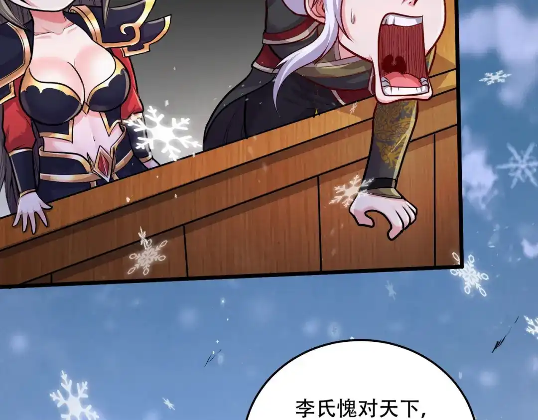 《本婿修的是贱道》第203话 姐姐的礼物 第54页