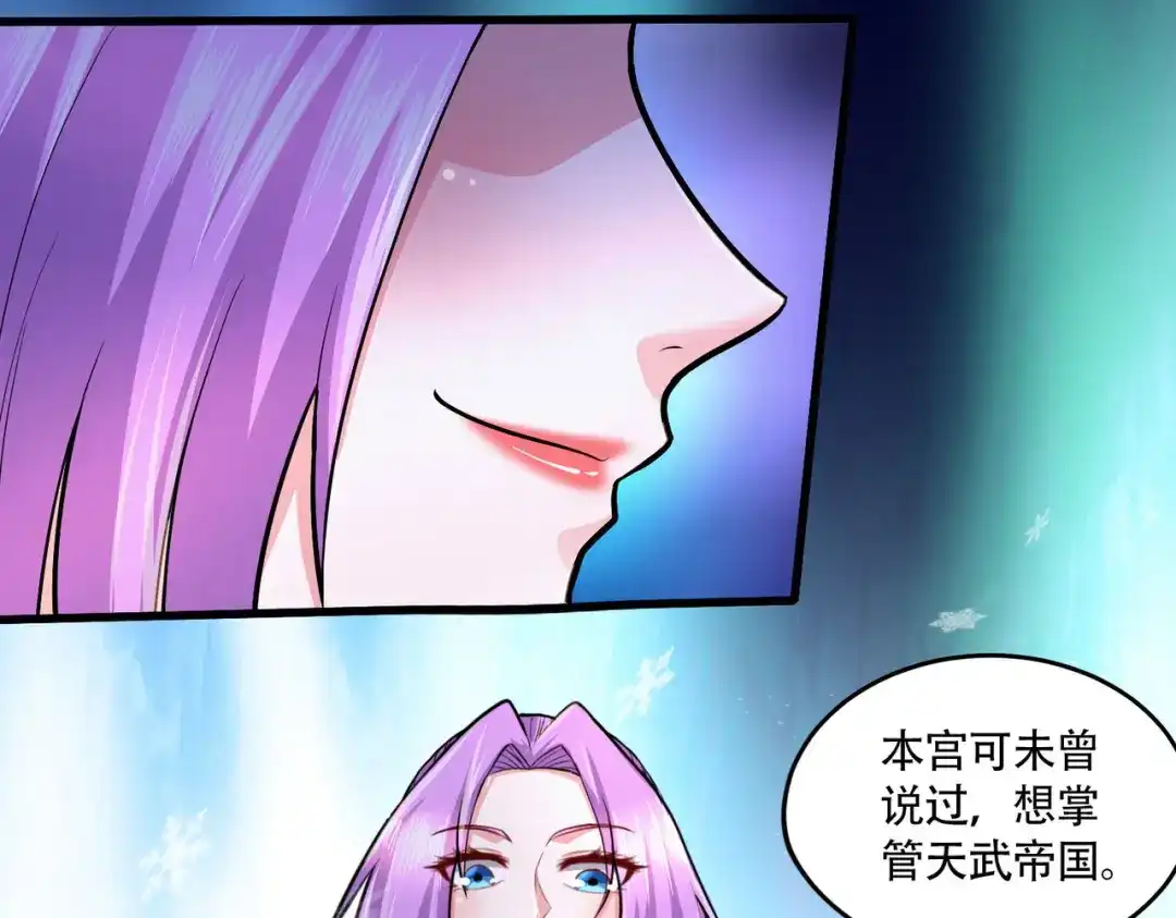 《本婿修的是贱道》第203话 姐姐的礼物 第50页