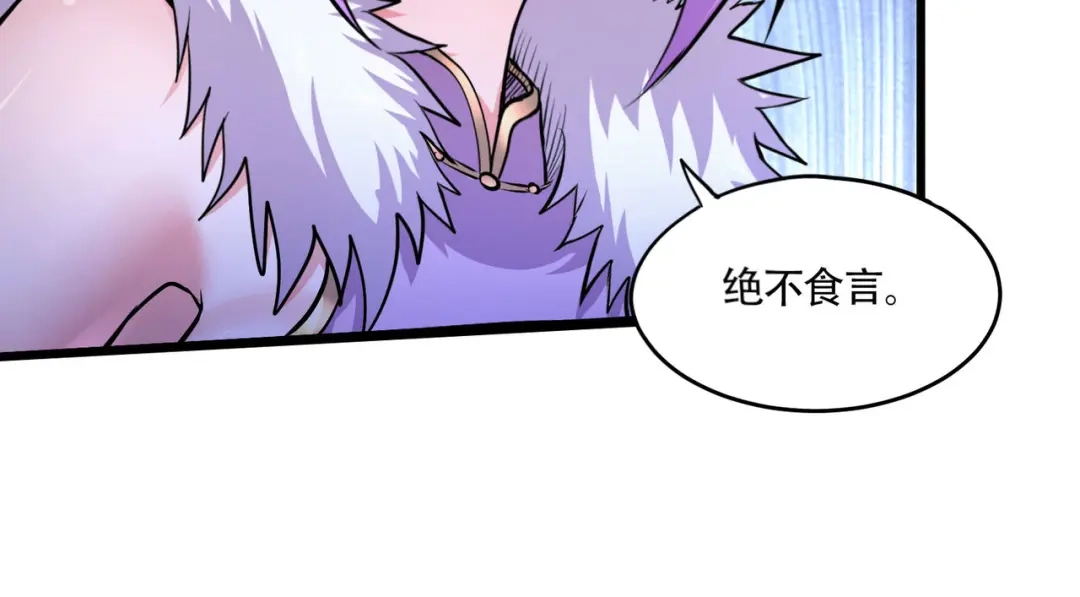 《本婿修的是贱道》第203话 姐姐的礼物 第65页