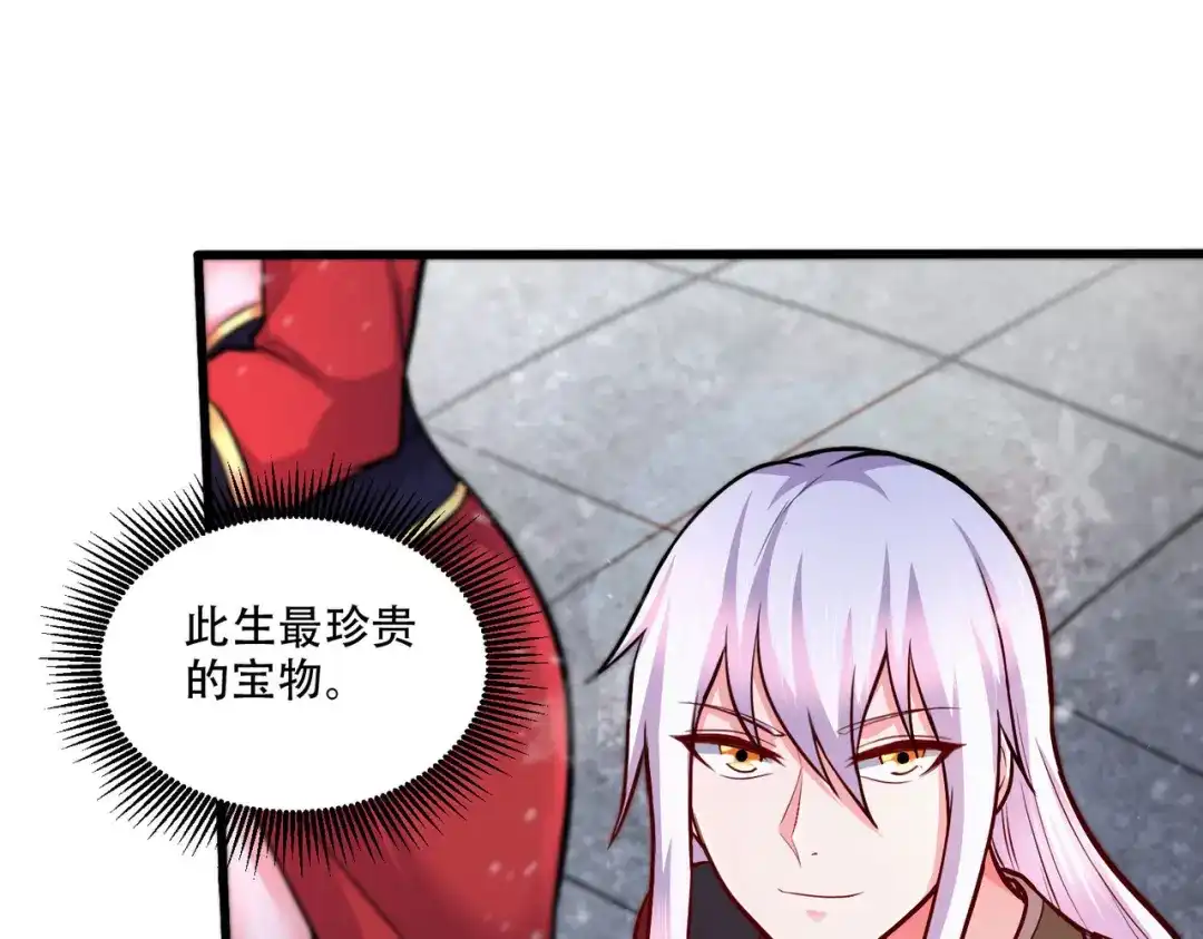 《本婿修的是贱道》第203话 姐姐的礼物 第29页