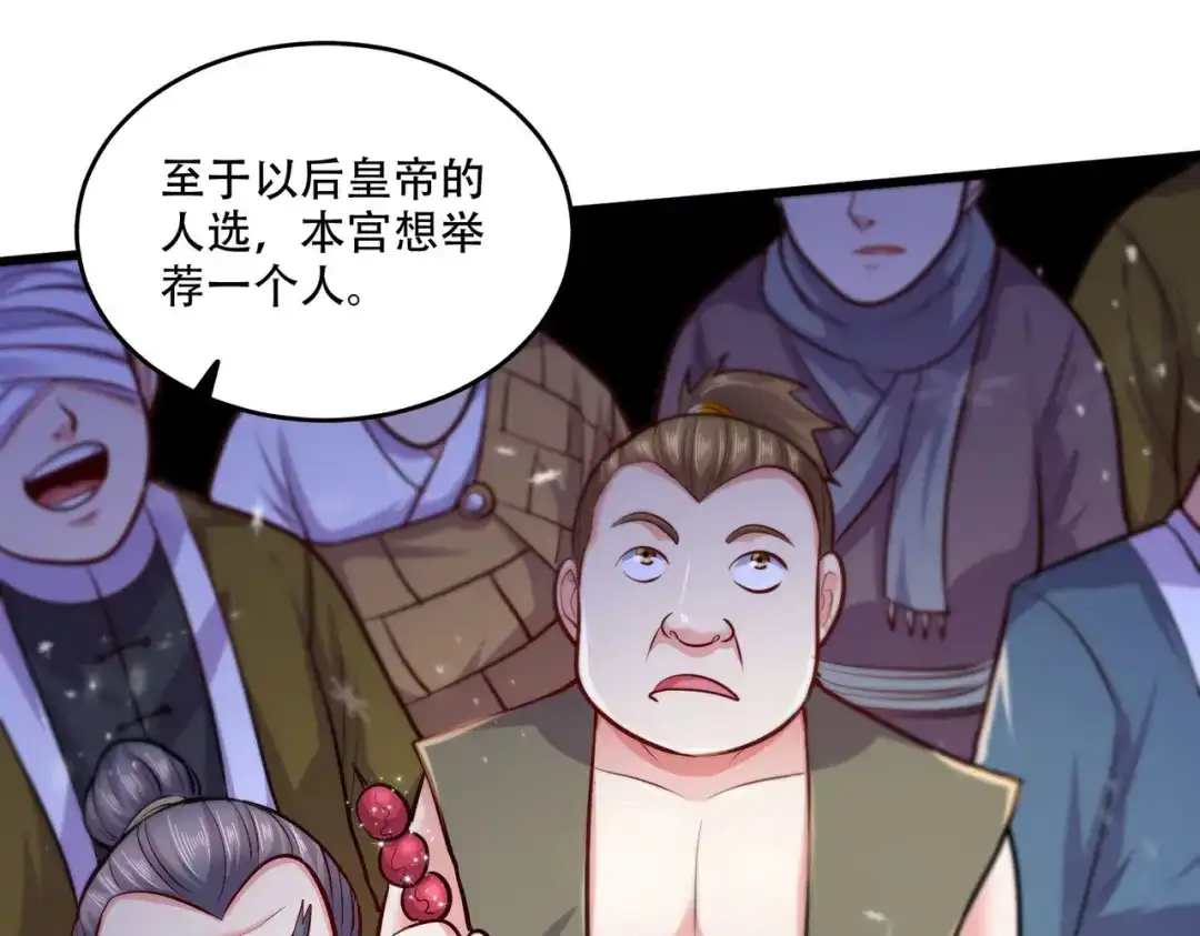 《本婿修的是贱道》第203话 姐姐的礼物 第66页