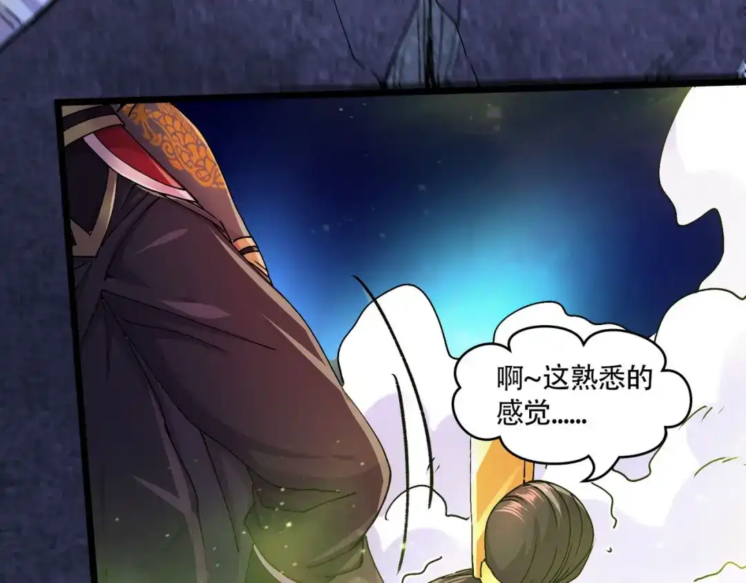 《本婿修的是贱道》第203话 姐姐的礼物 第86页