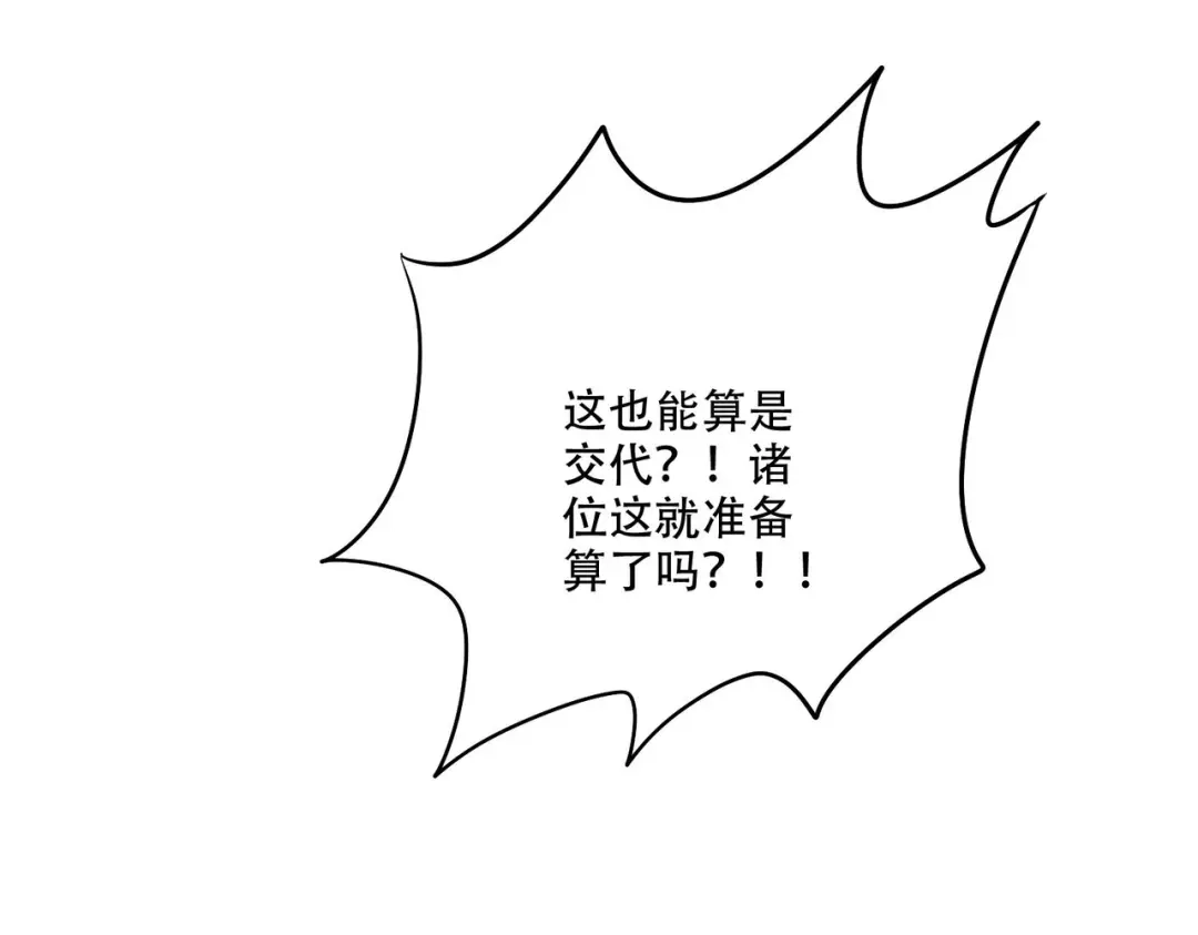 《本婿修的是贱道》第203话 姐姐的礼物 第32页