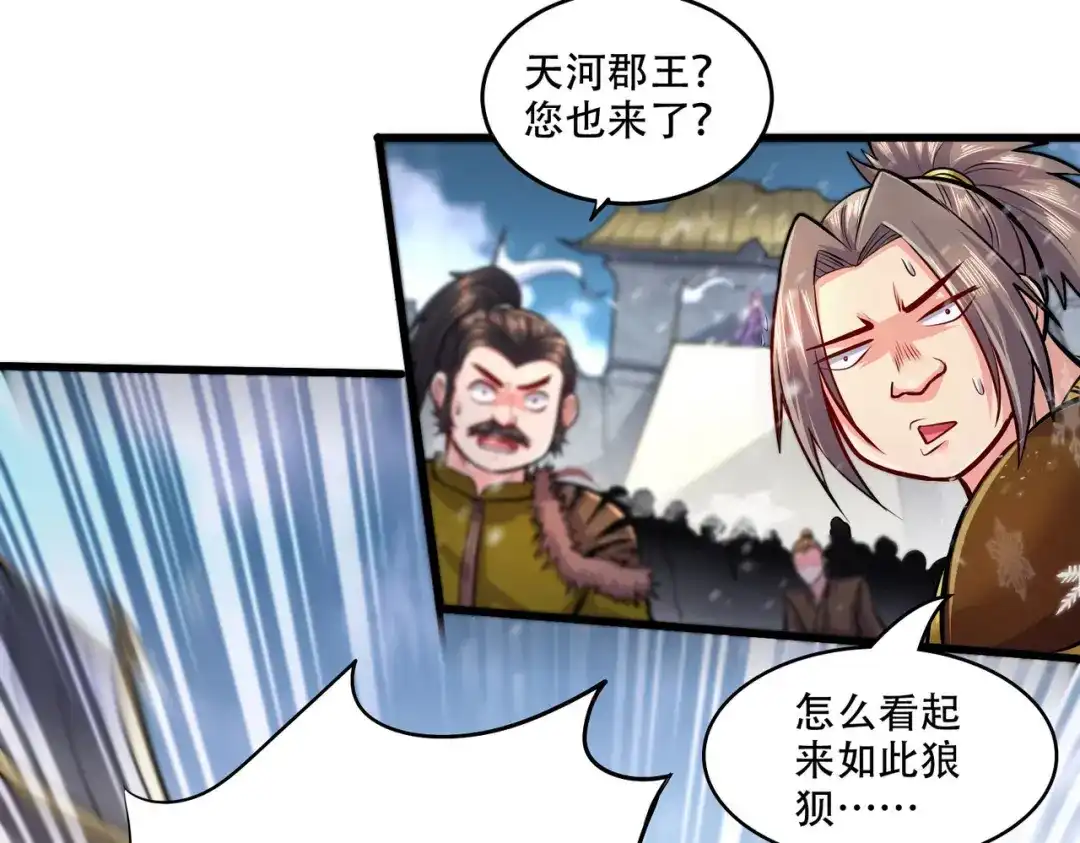 《本婿修的是贱道》第203话 姐姐的礼物 第35页