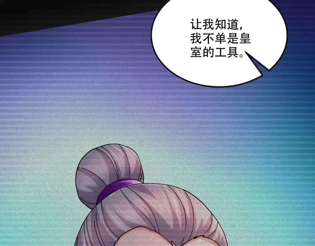 《本婿修的是贱道》第203话 姐姐的礼物 第17页