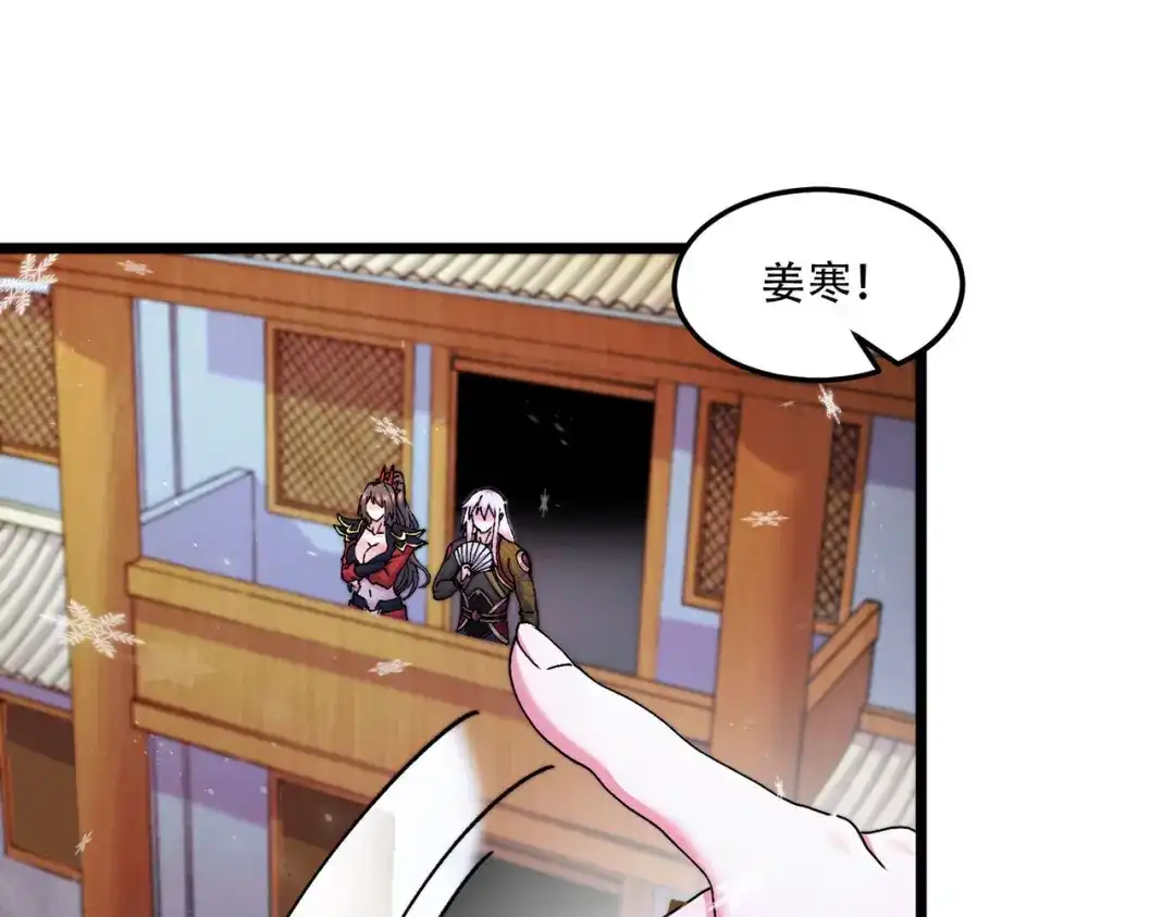 《本婿修的是贱道》第203话 姐姐的礼物 第69页