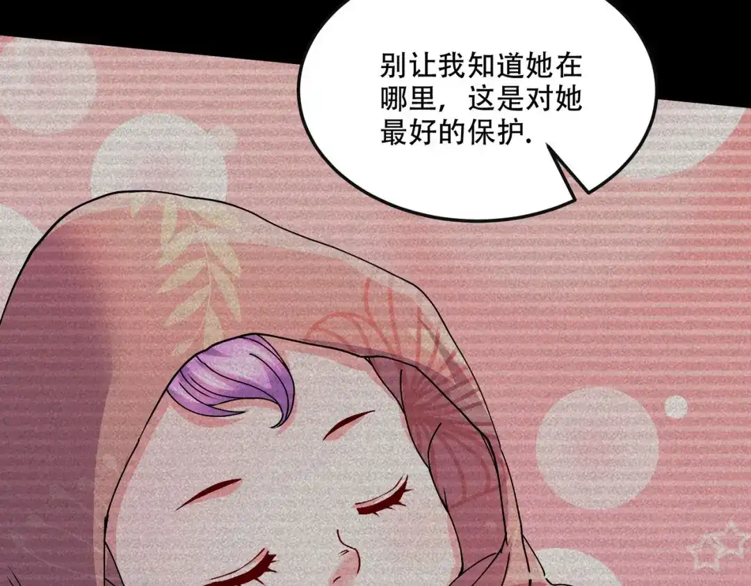 《本婿修的是贱道》第203话 姐姐的礼物 第20页