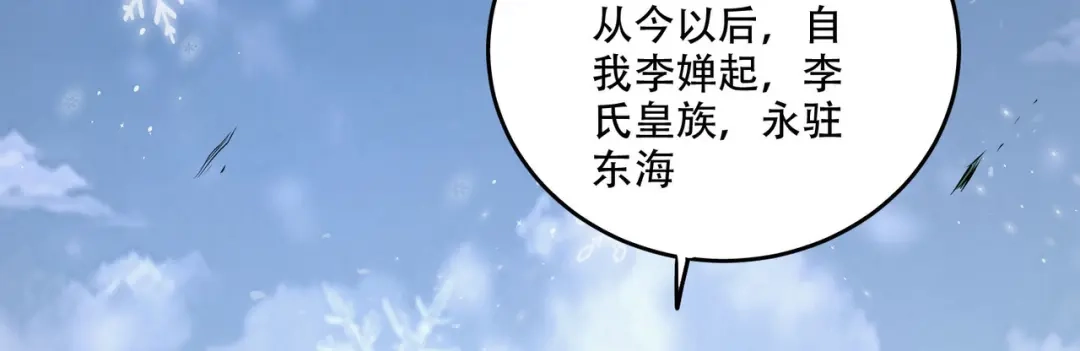 《本婿修的是贱道》第203话 姐姐的礼物 第55页
