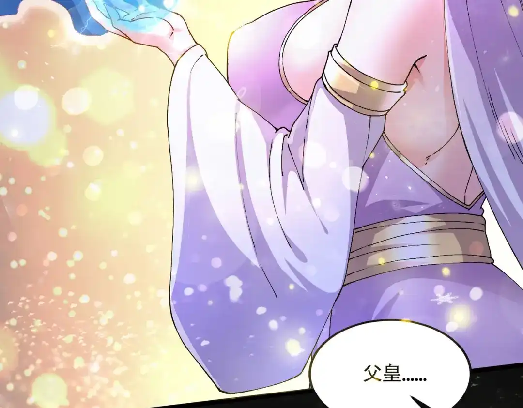 《本婿修的是贱道》第203话 姐姐的礼物 第14页