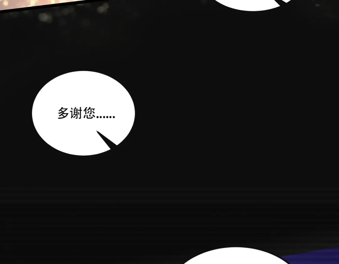 《本婿修的是贱道》第203话 姐姐的礼物 第16页