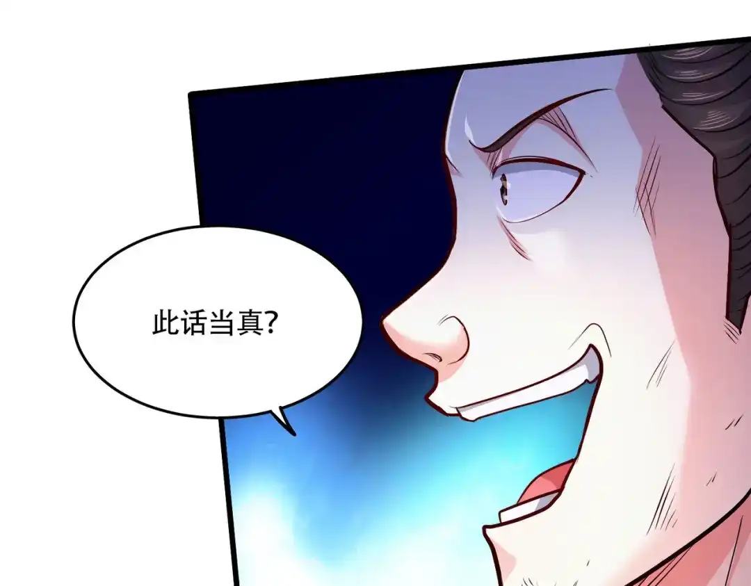 《本婿修的是贱道》第203话 姐姐的礼物 第62页
