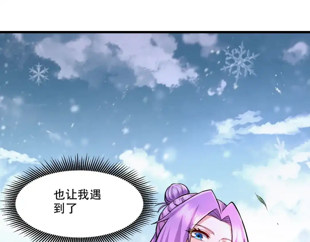 《本婿修的是贱道》第203话 姐姐的礼物 第27页