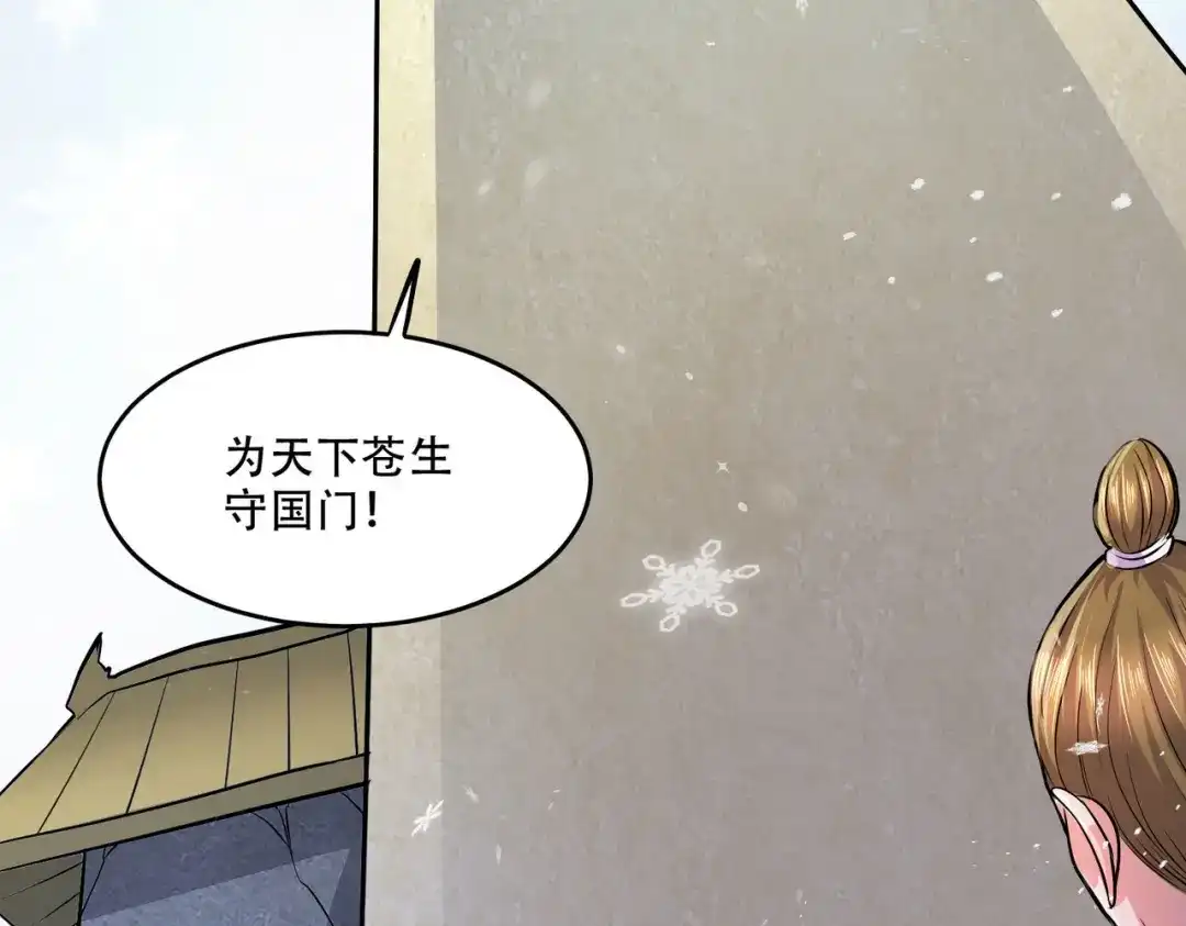 《本婿修的是贱道》第203话 姐姐的礼物 第57页