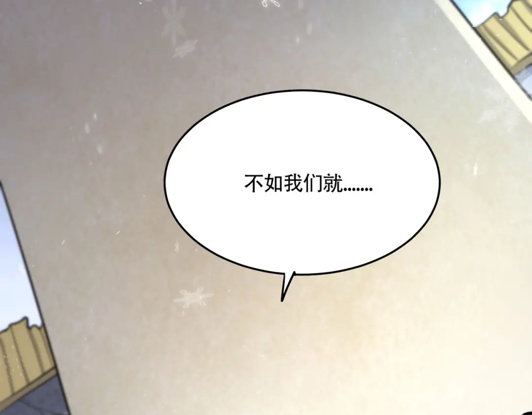 《本婿修的是贱道》第203话 姐姐的礼物 第102页