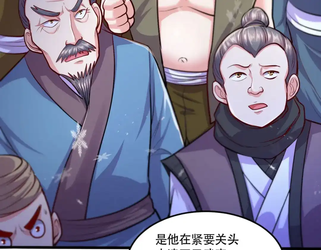 《本婿修的是贱道》第203话 姐姐的礼物 第67页