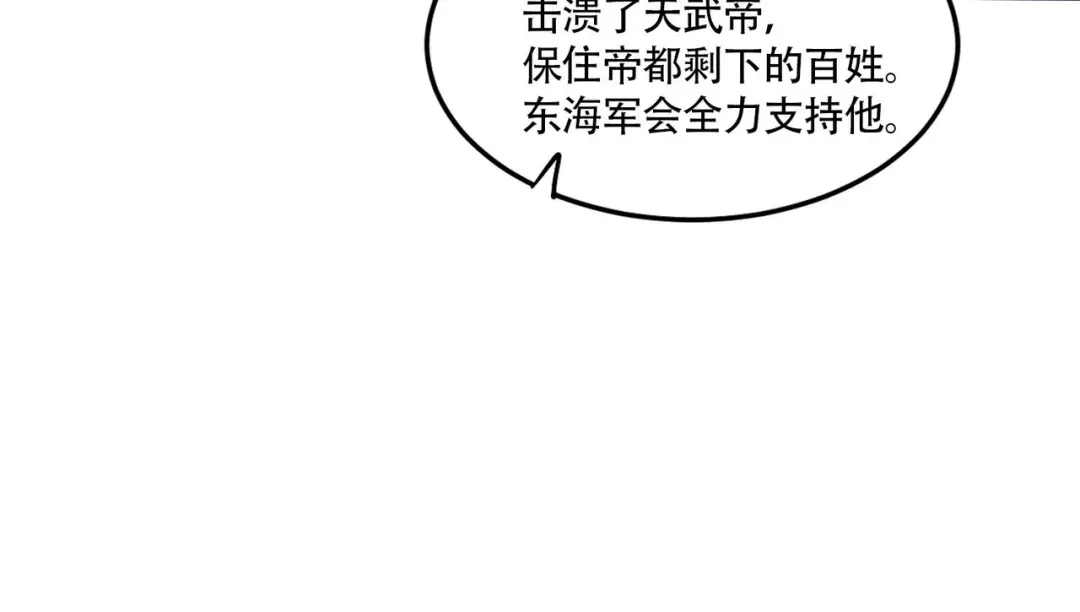 《本婿修的是贱道》第203话 姐姐的礼物 第68页