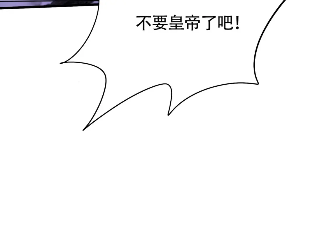 《本婿修的是贱道》第203话 姐姐的礼物 第109页