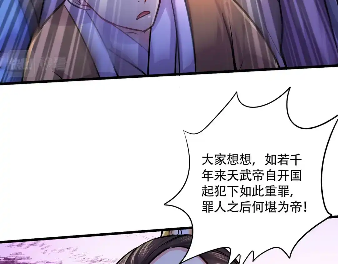 《本婿修的是贱道》第203话 姐姐的礼物 第39页