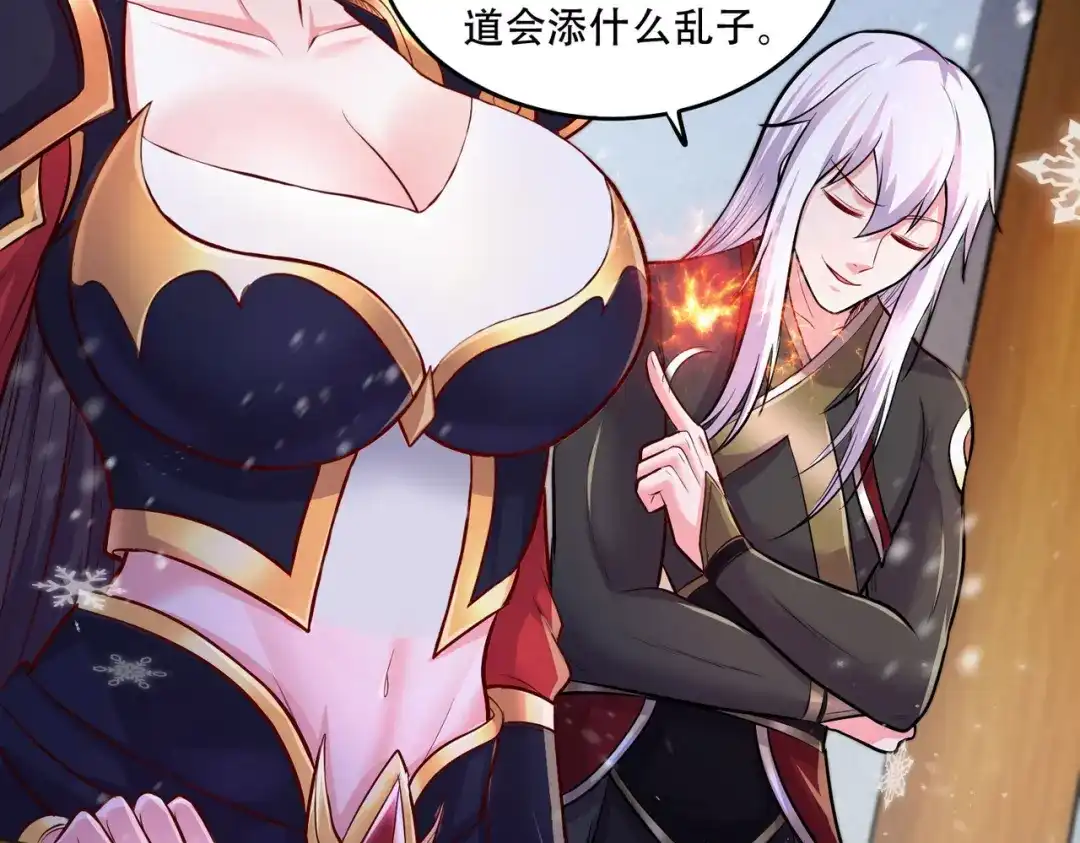 《本婿修的是贱道》第203话 姐姐的礼物 第46页