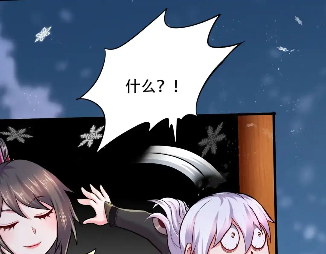 《本婿修的是贱道》第203话 姐姐的礼物 第53页